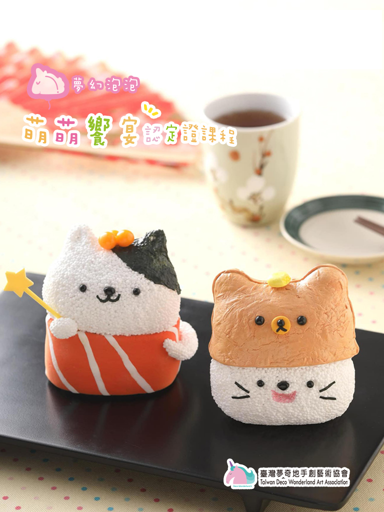 黏土,泡泡土,壽司,珍珠奶茶