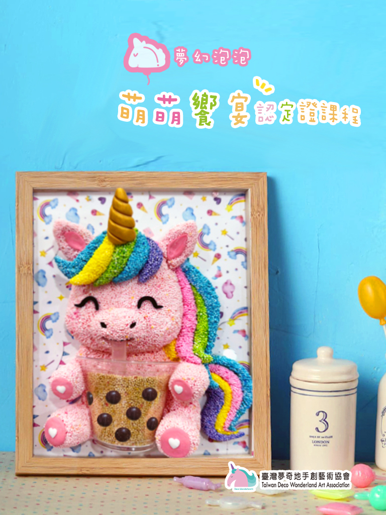 黏土,泡泡土,壽司,珍珠奶茶