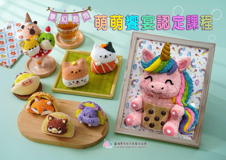 黏土,泡泡土,壽司,珍珠奶茶