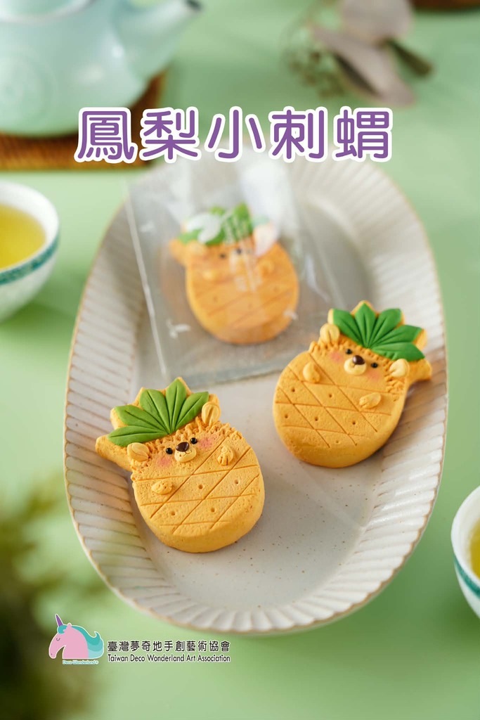 夢奇地,黏土,伴手禮,認定證
