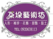 朵垛藝術坊