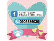 巧心手作