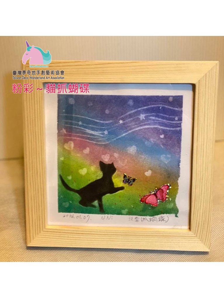 夢奇地,展覽,苗栗,研習課