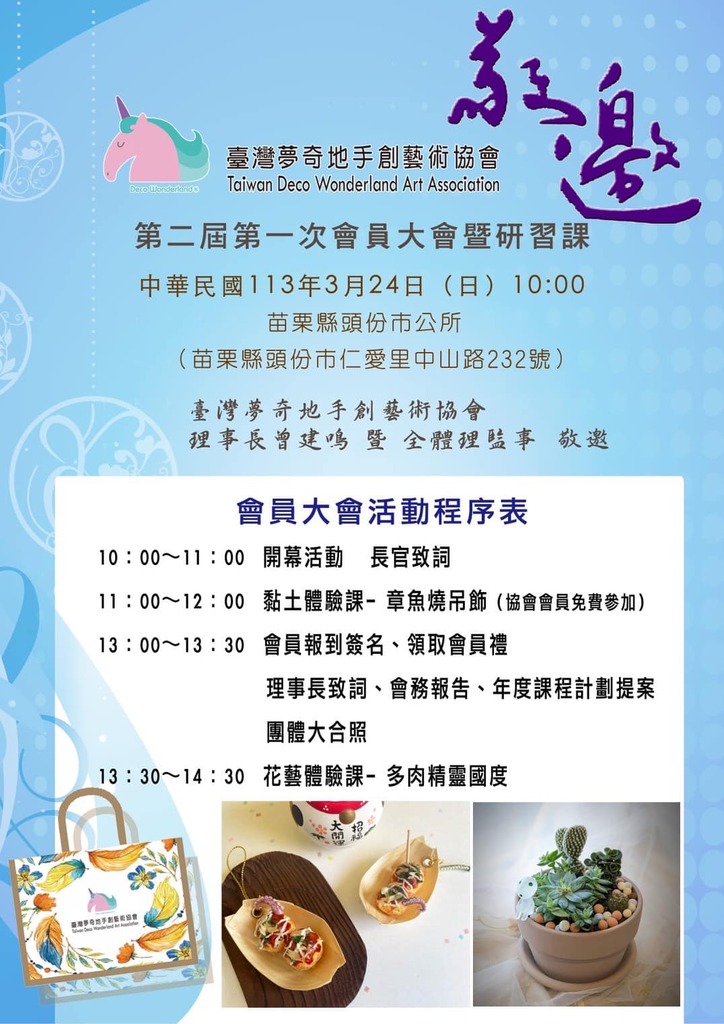 夢奇地,會員大員,研習課,展覽