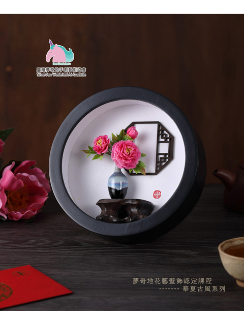 夢奇地,花藝,壁飾,華夏,古風