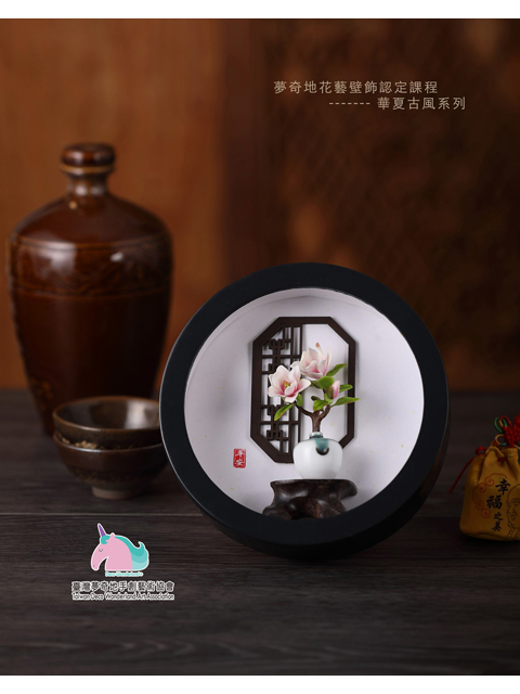 夢奇地,花藝,壁飾,華夏,古風