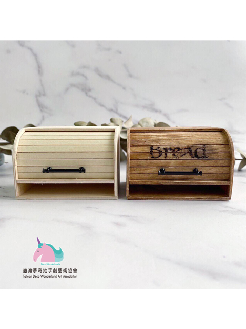夢奇地,研習,木作,袖珍,麵包盒 夢奇地,研習,木作,袖珍,麵包盒