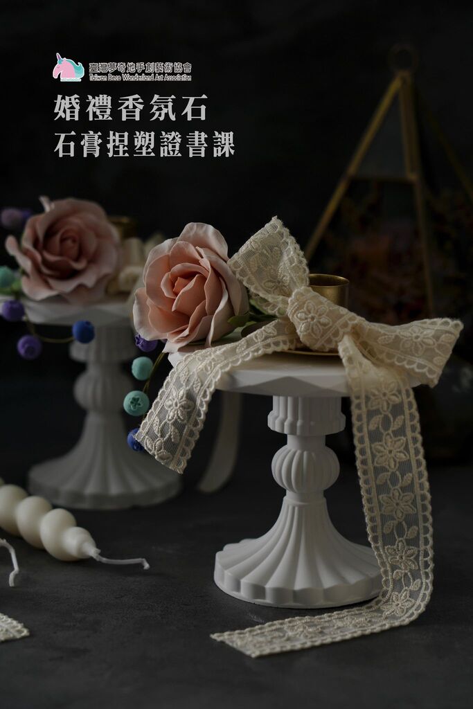 夢奇地,擴香,婚禮,香氛,捏塑