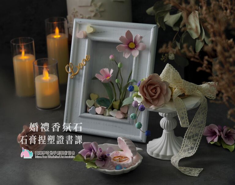 夢奇地,擴香,婚禮,香氛,捏塑
