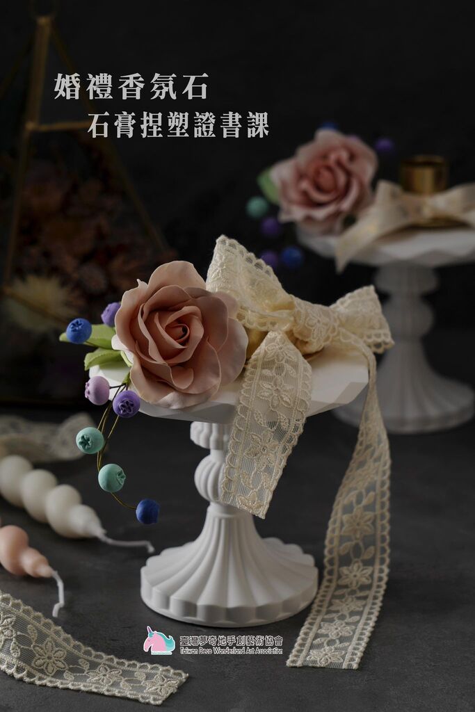 夢奇地,擴香,婚禮,香氛,捏塑