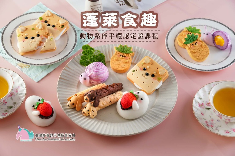 夢奇地,黏土,伴手禮,認定證,師資