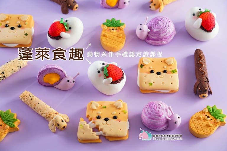 夢奇地,黏土,伴手禮,認定證,師資