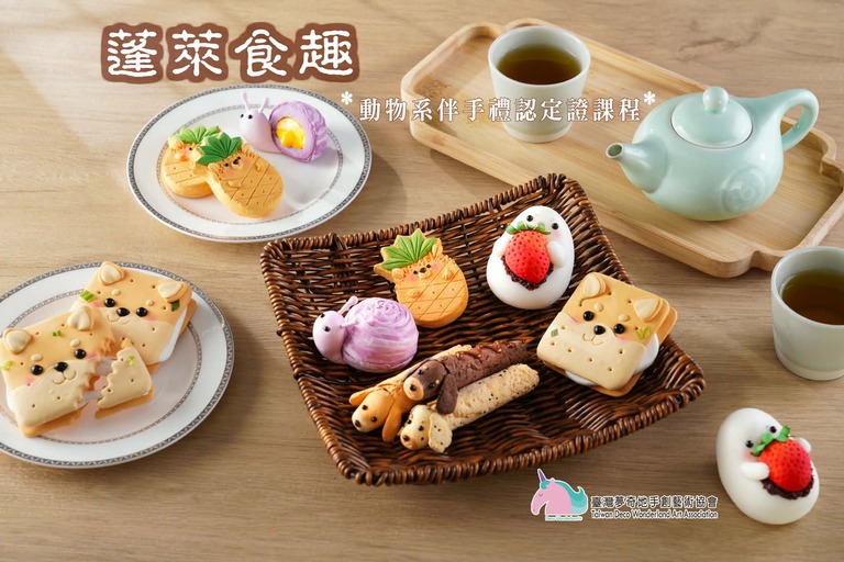 夢奇地,黏土,伴手禮,認定證,師資